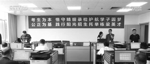 各地本科普通批次录取集中在7月中旬至8月初 央视截图